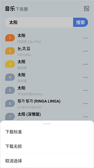 蓝莓音乐怎么将歌曲下载到本地