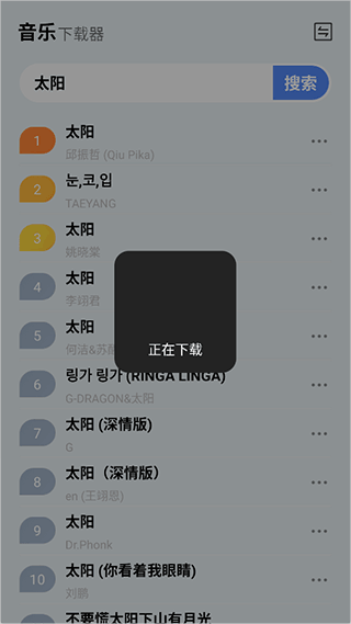 蓝莓音乐怎么将歌曲下载到本地