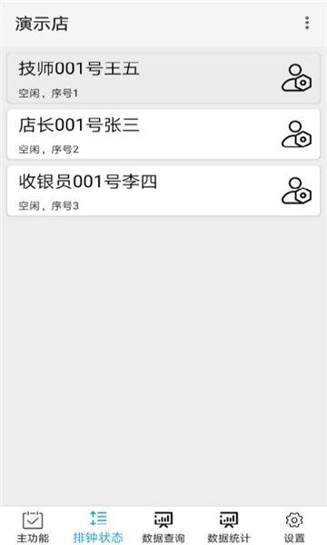 点明云记账手机公益版