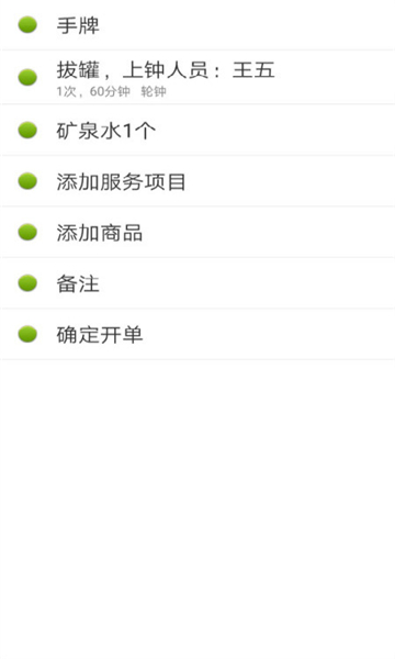 点明云记账手机公益版