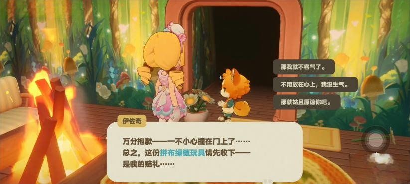 《星布谷地》伊左奇角色介绍