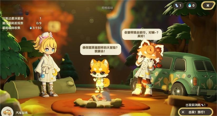 《星布谷地》伊左奇角色介绍