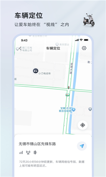 小刀智行app