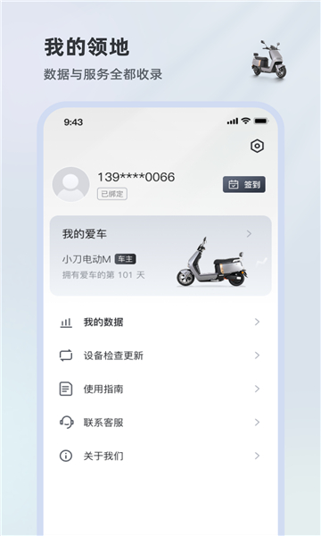 小刀智行app