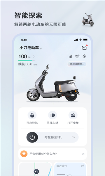 小刀智行app