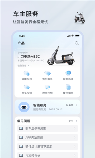 小刀智行app