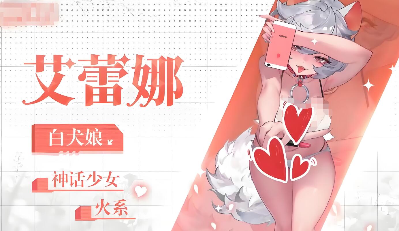 《绯月絮语》艾蕾娜角色强度介绍