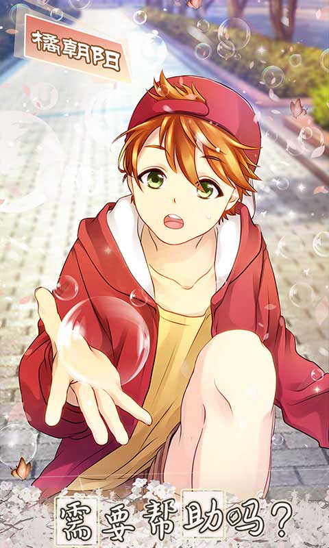 少年与面包安卓app下载