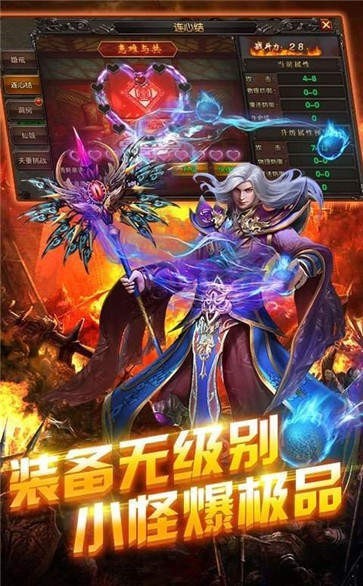 七星火龙传奇官方手机版2025安卓最新下载