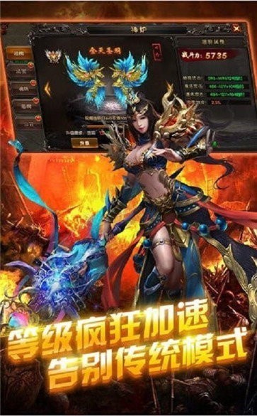 七星火龙传奇手机最新版