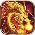 七星火龙传奇2025安卓最新下载