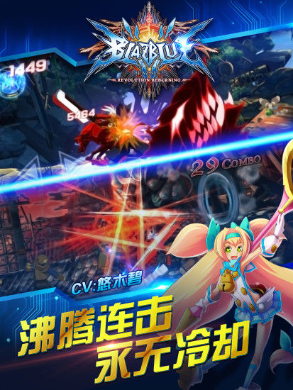 苍翼之刃app最新版