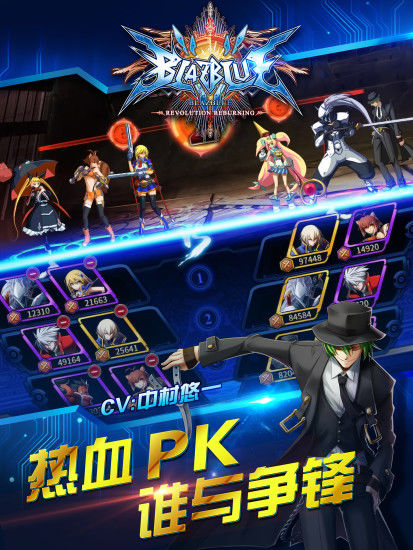 苍翼之刃app最新版