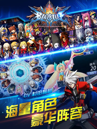 苍翼之刃app最新版