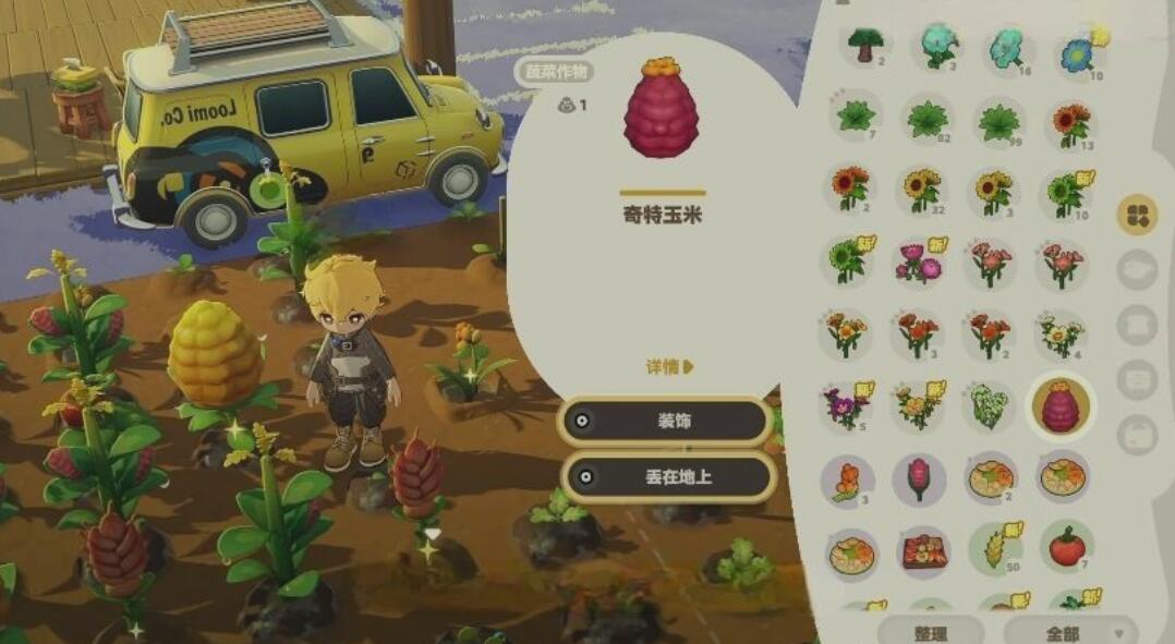 《星布谷地》变异果实获取攻略