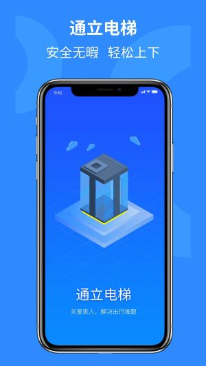 通立电梯电子版