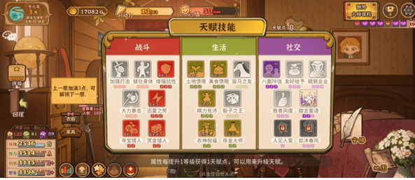 《火山的女儿再度重逢》一周目战士攻略