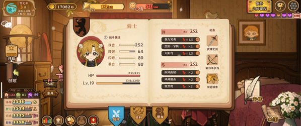 《火山的女儿再度重逢》一周目战士攻略