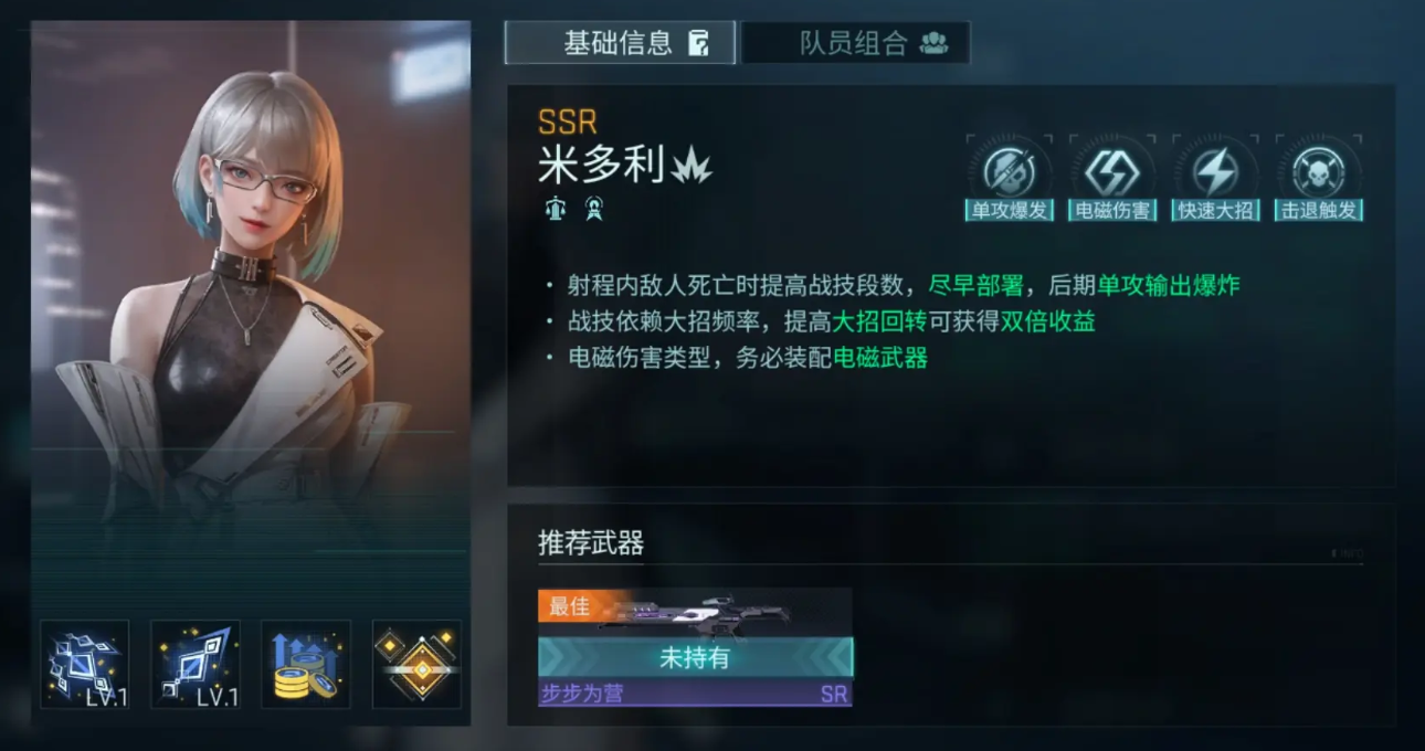 《镭明闪击》火力职业玩法介绍