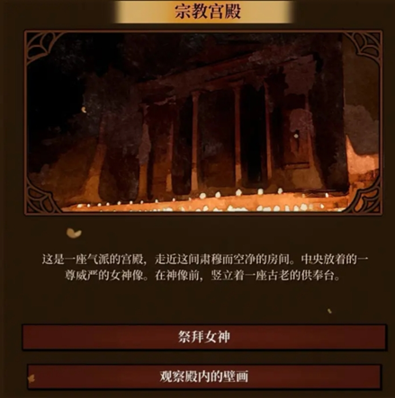 《火山的女儿再度重逢》冥滩探索随机事件选择攻略