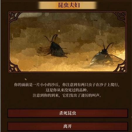 《火山的女儿再度重逢》冥滩探索随机事件选择攻略