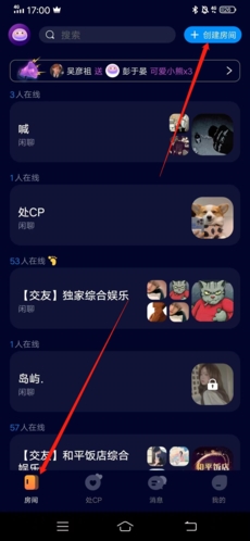 《扩圈》房间设置方法