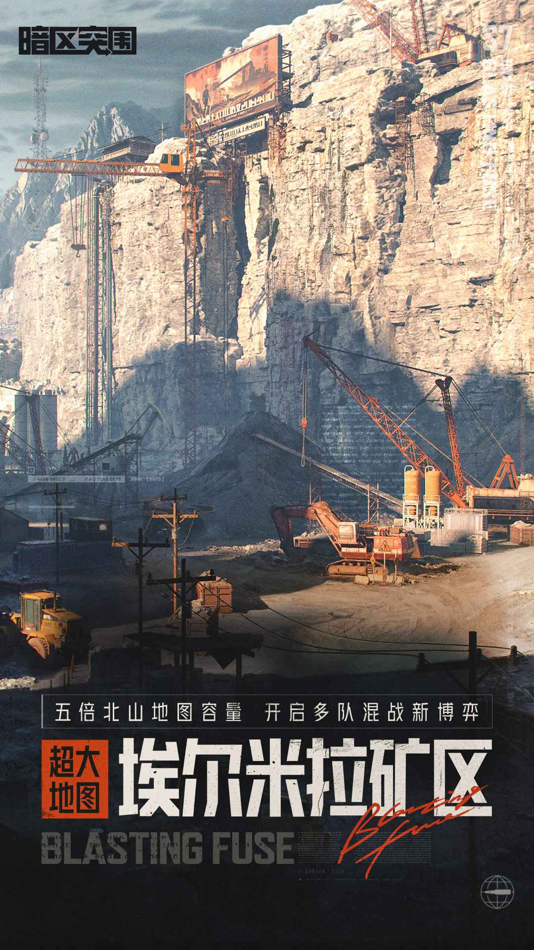 暗区突围(免实名认证版)下载2025版本