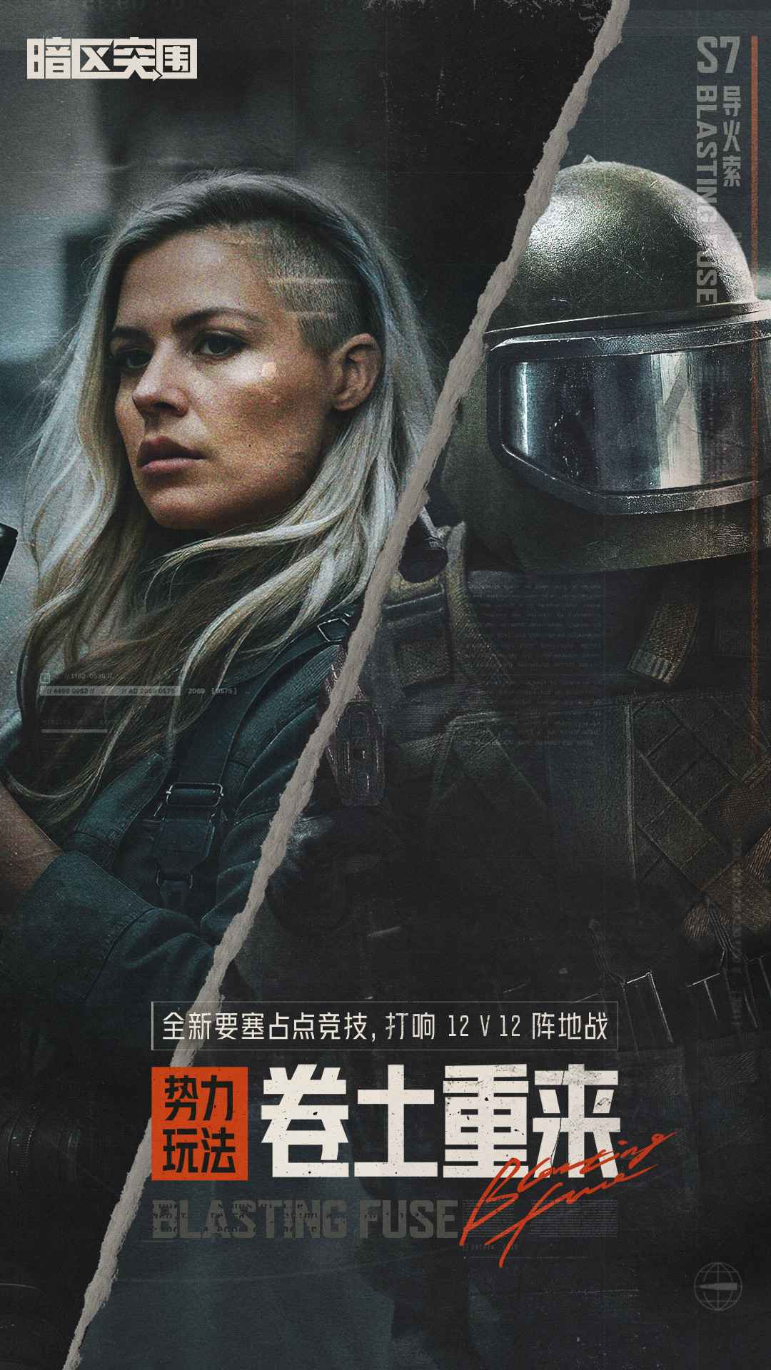 暗区突围(免实名认证版)下载2025版本