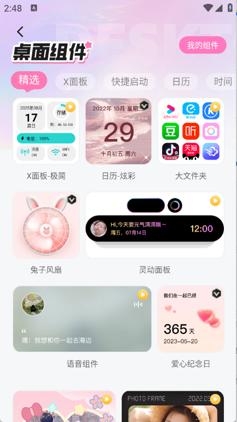 咩咩壁纸表情包图片可爱版