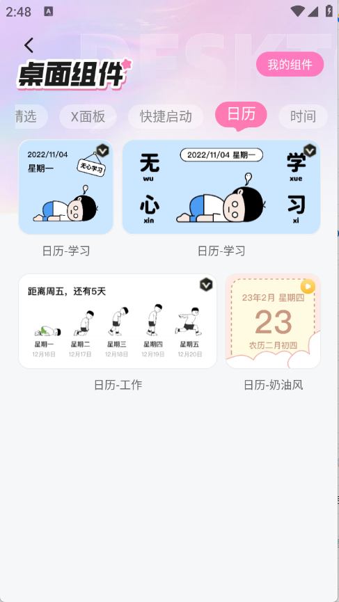 咩咩壁纸表情包图片可爱版