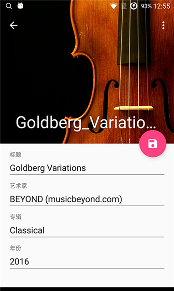 音乐标签编辑器