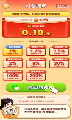 向往的退休生活官方版app安卓版