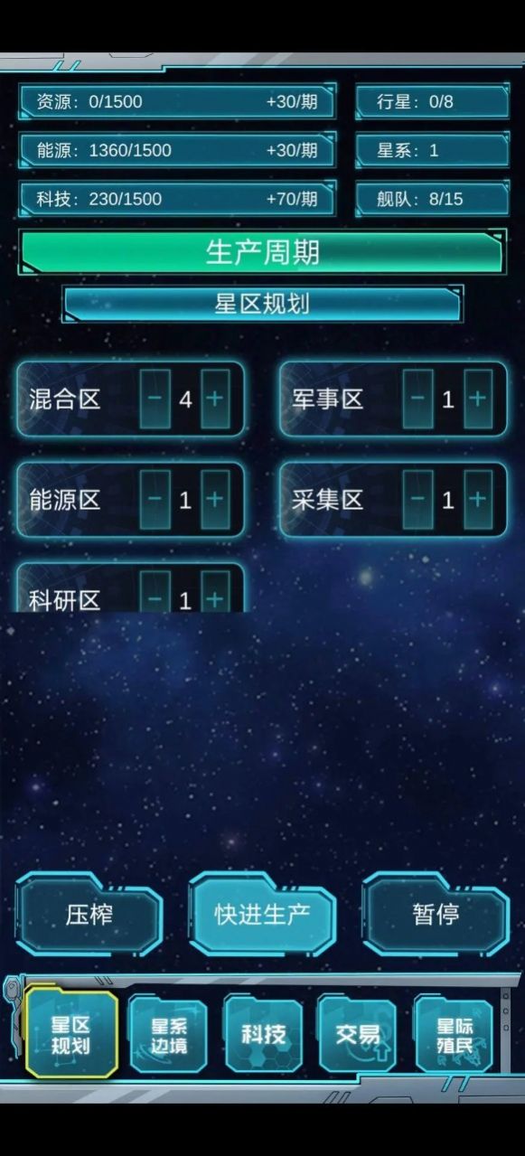 抽象的星战最新版2025安卓版