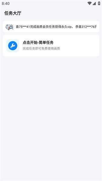 小智画质助手准星