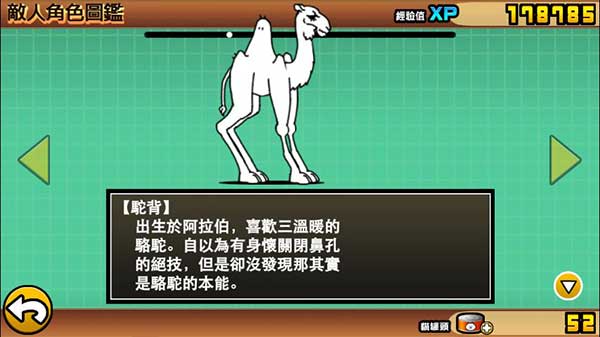 猫咪大战争安卓app下载