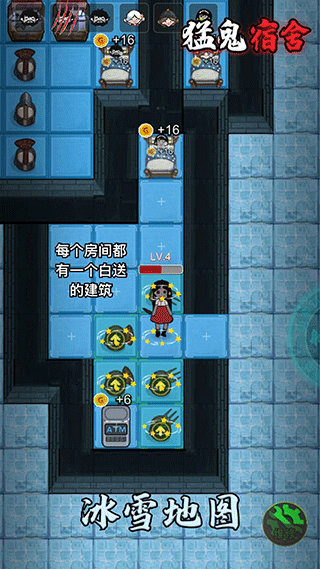 猛鬼宿舍联机版2025安卓下载