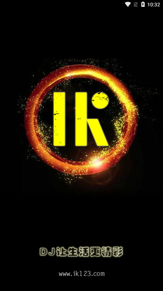 深港dj音乐盒播放器