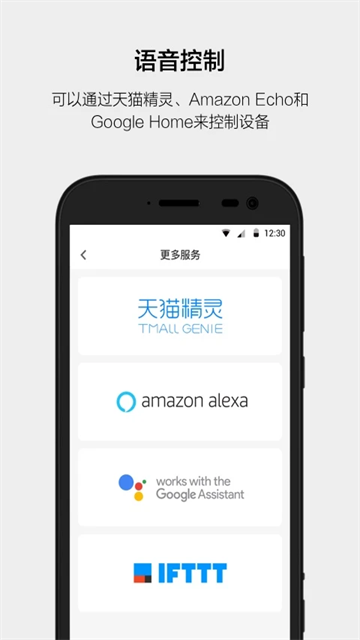 云智能远程控制