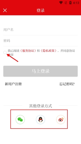 《视听甘州》登录方法介绍