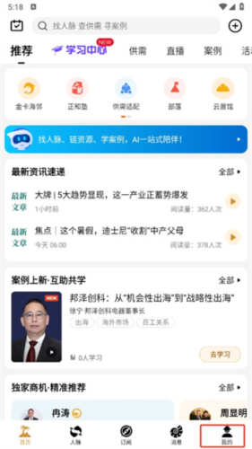 《正和岛》注册账号方法