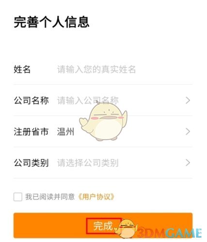 《牛牛汽车》注册方法介绍