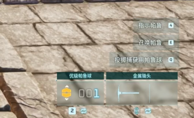 幻兽帕鲁切换高级球方法