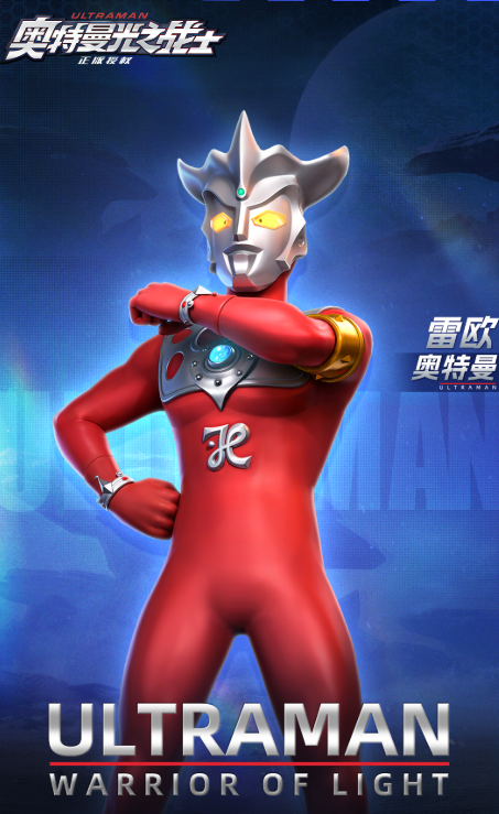 奥特曼光之战士雷欧玩法攻略