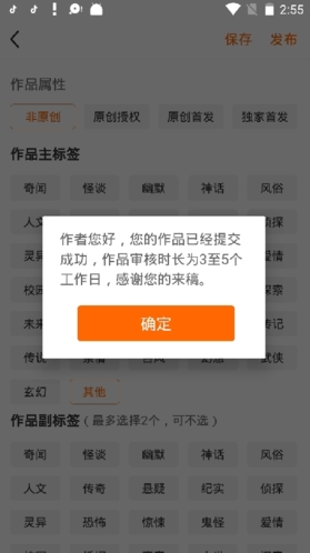 《淘故事》发布文章方法