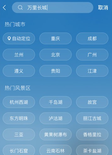 新晴天气预报几点几分下雨