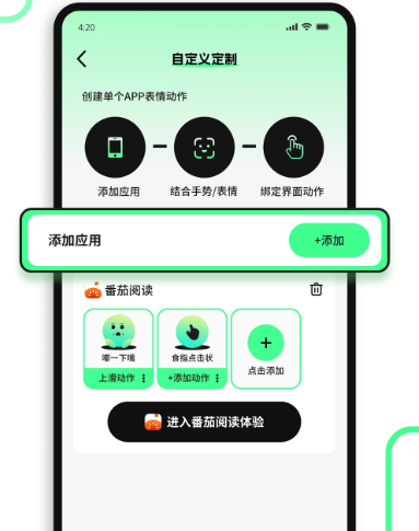 隔空操作手机软件