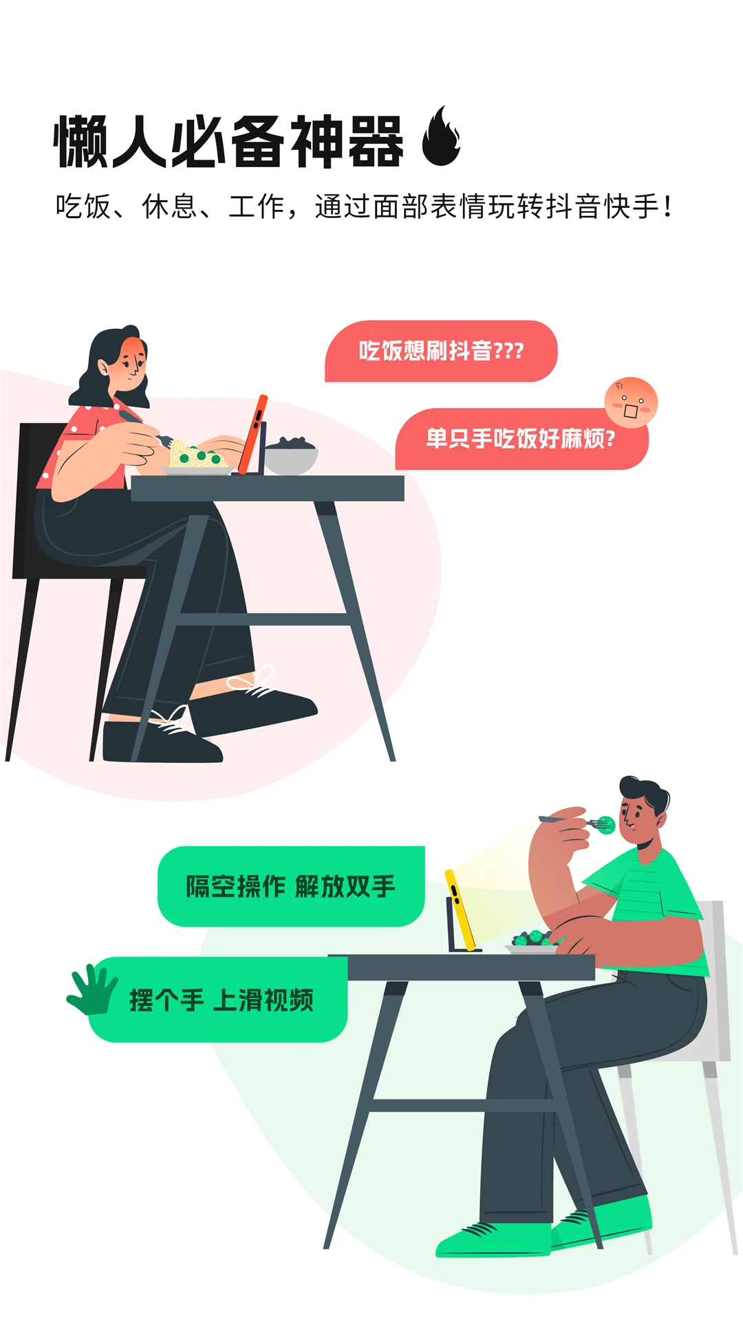 隔空操作手机软件