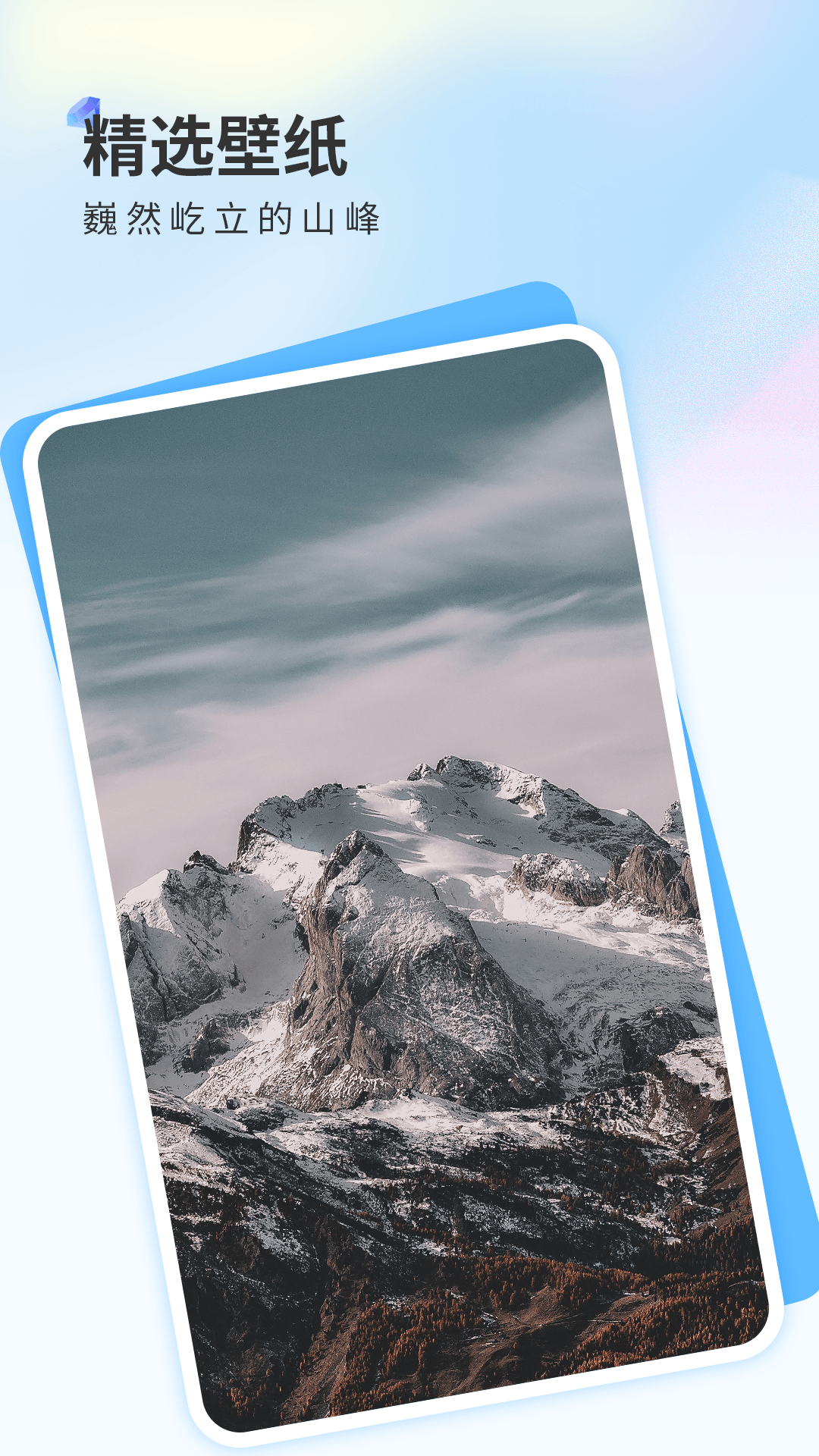 克拉壁纸安卓版