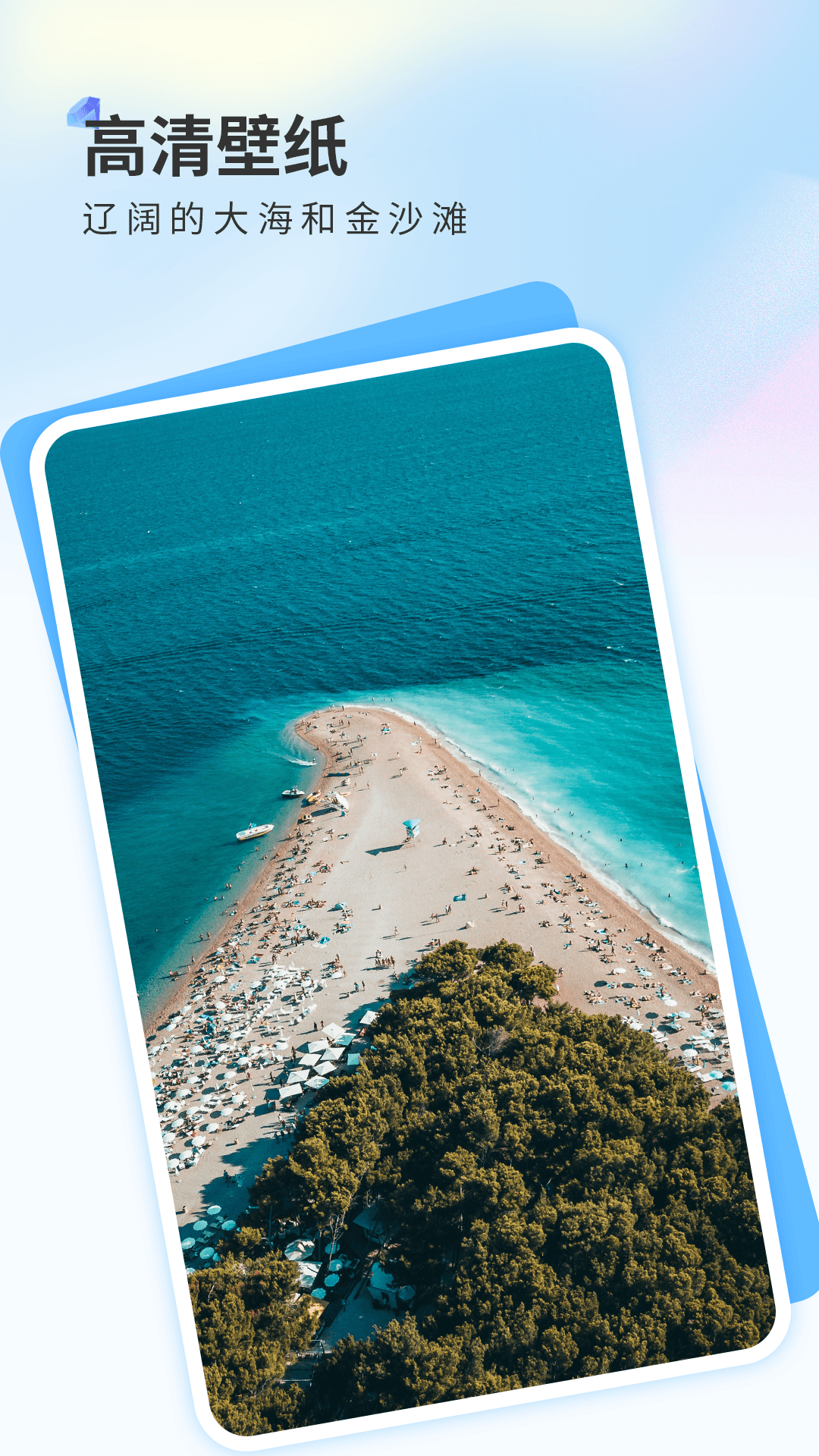 克拉壁纸安卓版