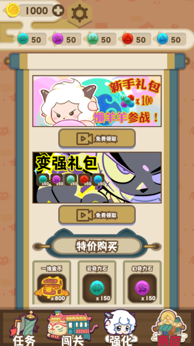 喜羊羊与灰太狼奇幻之旅游戏正版2026最新安卓下载